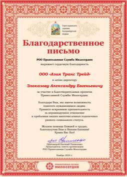 Att-rail - поставка рельс от производителей. Доставка товара по России и за рубеж