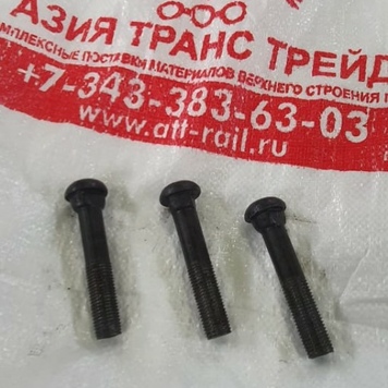 Болт стыковой М22х135 свободный